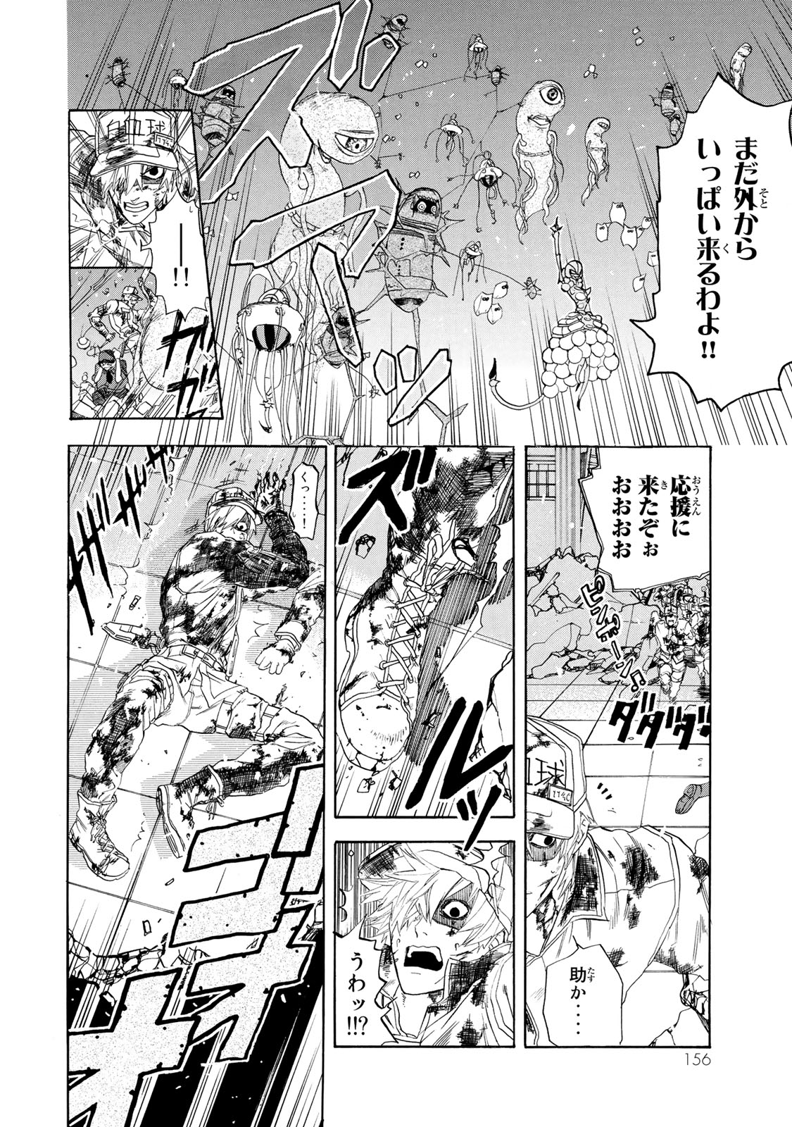 Hataraku Saibou - Chapter 4 - Page 20